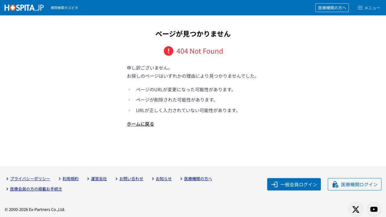 宮下眼科医院 ホームページ