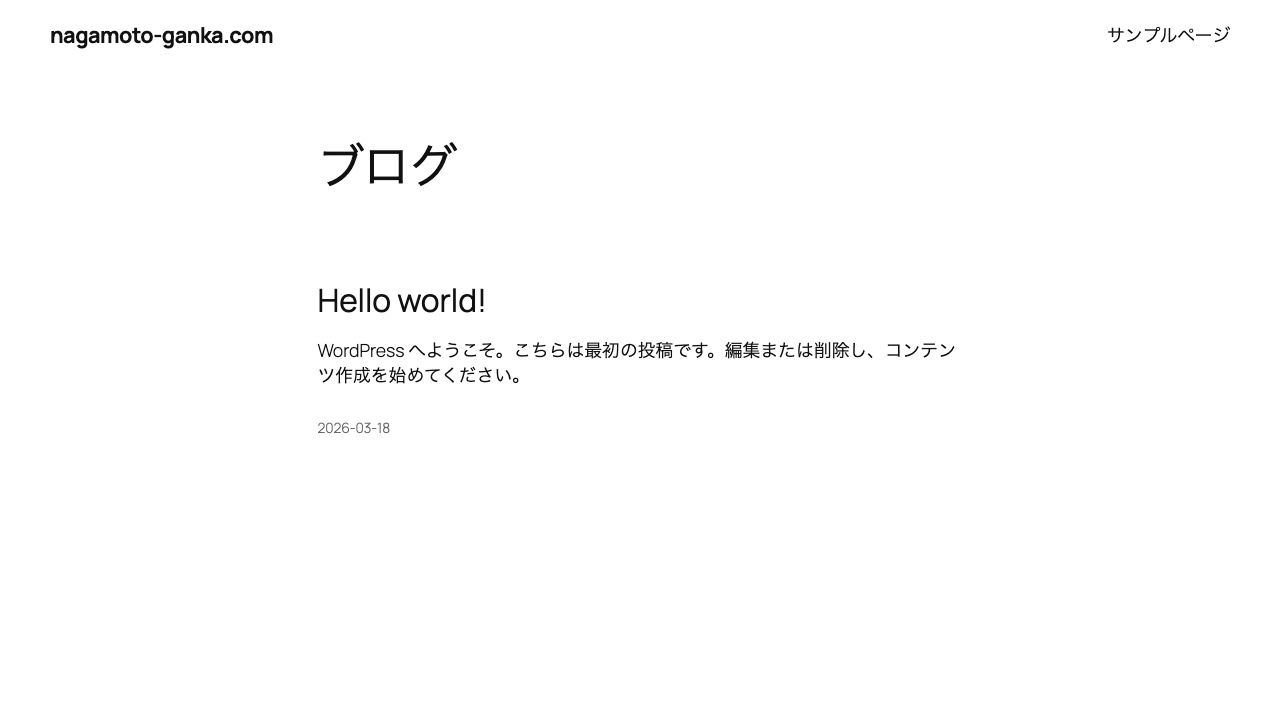 永本アイクリニック ホームページ